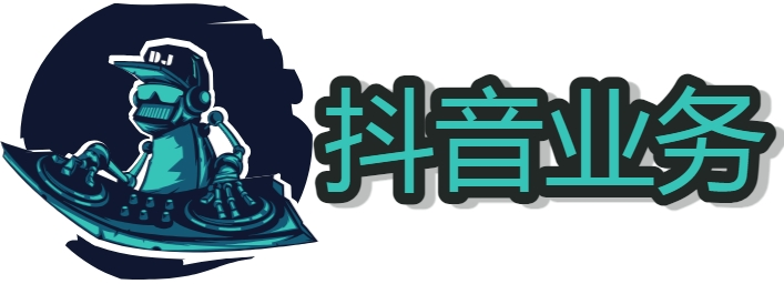 抖音很铁的用户团人气助力